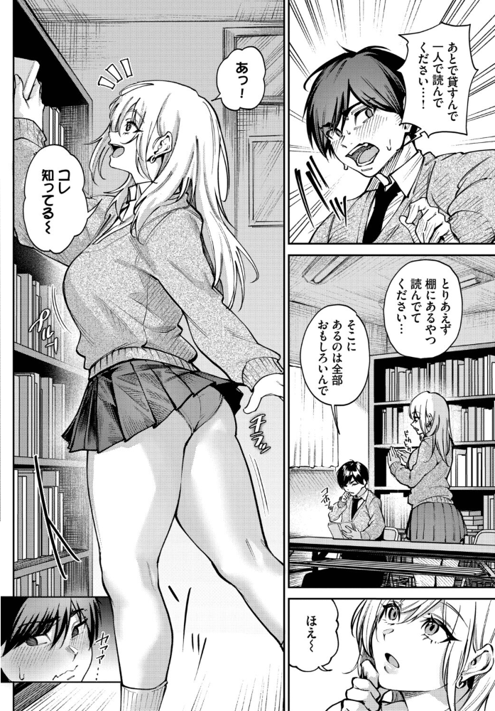 ギャル先輩は快楽主義【hentai エロ漫画】 サンプル画像