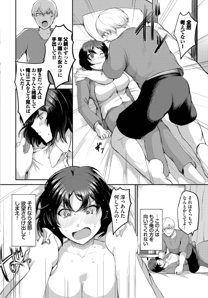 ばれなければいい-after-【hentai エロ漫画】 サンプル画像