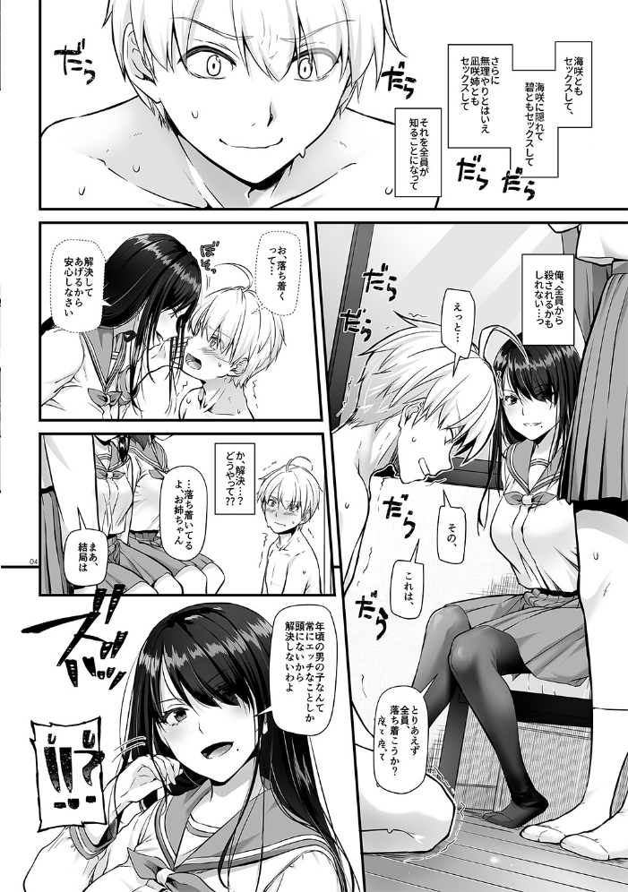 大人馴染【デジタル修正版】 5 なかじまゆか サンプル画像