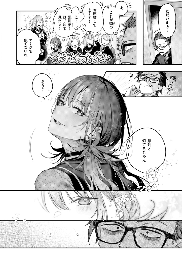 ニアリーイコール ぴょん吉 サンプル画像
