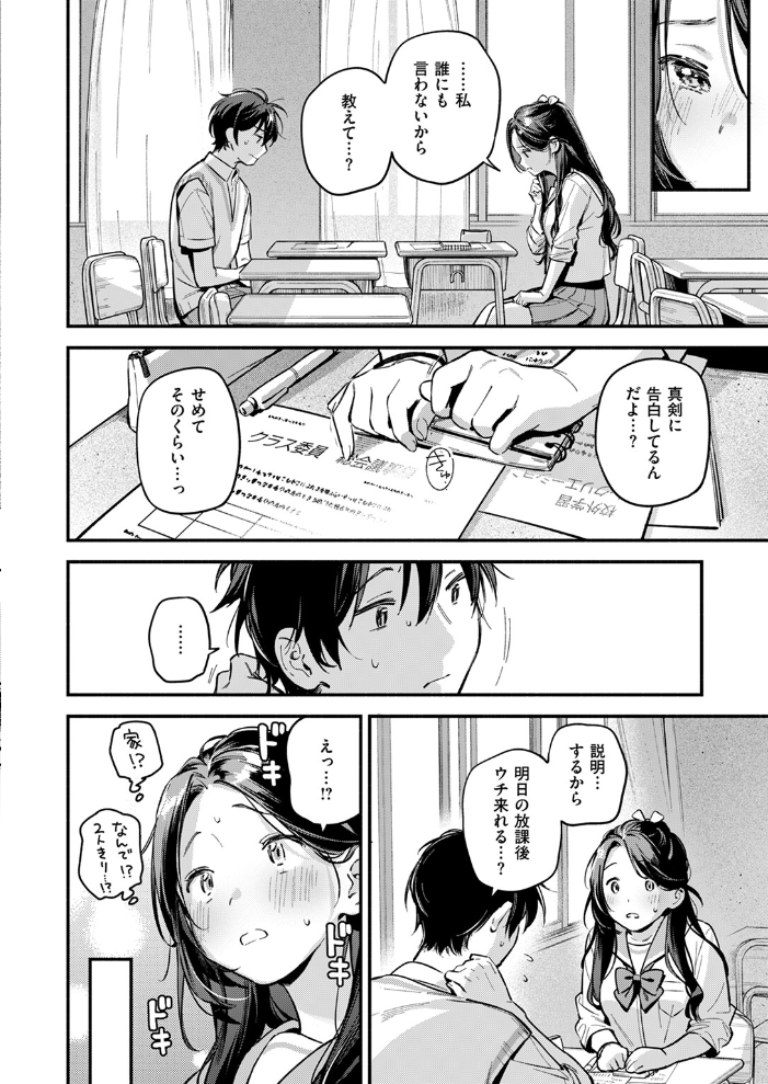 COMIC快楽天 2024年09月号 ホムンクルス YUG 雲呑めお 亜美寿真 村田蓮爾 mogg オクモト悠太 いつつせ 柚十扇 玉ぼん を図さとる 小野未練 ゆりしましろ さわたしゆん 鬼ヶ島えりゅ 飢々餓 サンプル画像