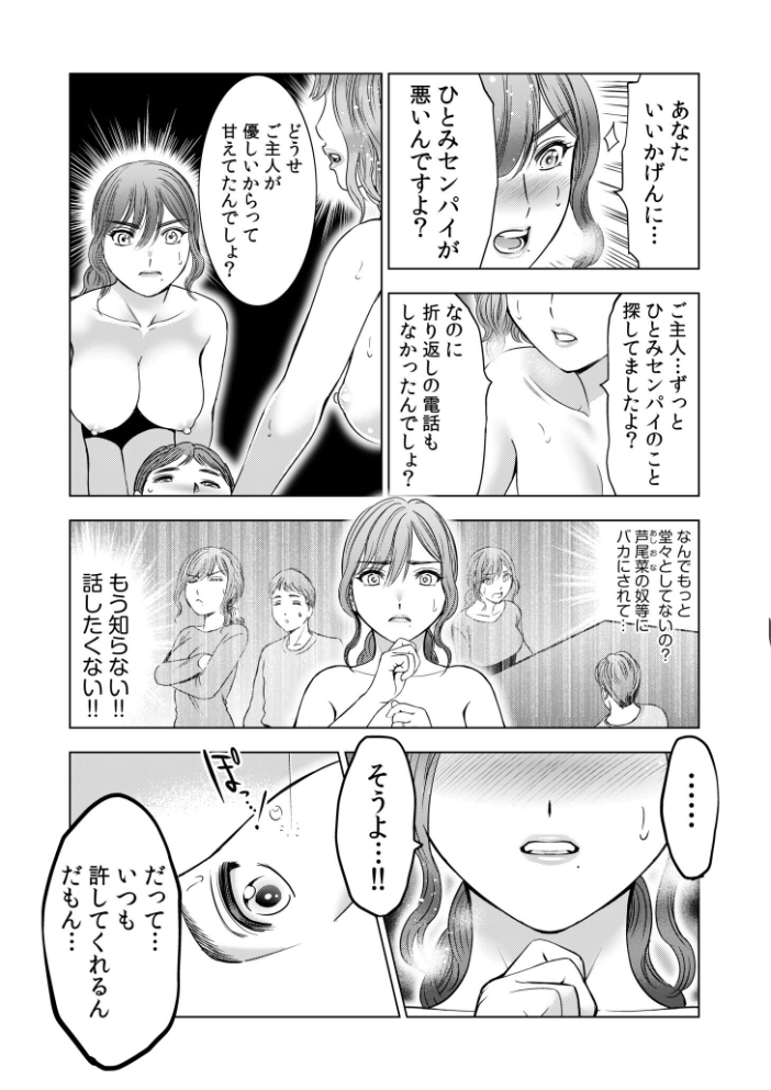強引にされるのがスキなんですよね…?〜夫よりスゴい不倫ピストンでイッちゃう女上司!〜(8) スギウラユキ サンプル画像