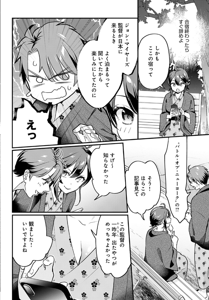 こちらへおいで、後輩くん てばさきのぶお サンプル画像