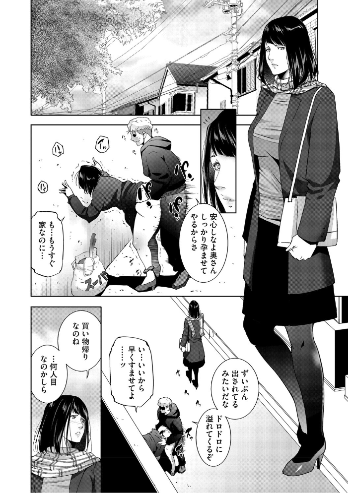 人妻子宮乱獲！！〜ヒトヅマタニティ〜  東磨樹 サンプル画像