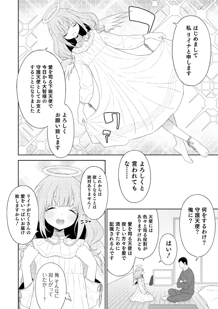 オトコのコHEAVEN Vol.64  MTNO おきた香奈 快刀ゆーひ 時田しゃけ かにまる あくびんす だめかま サンプル画像