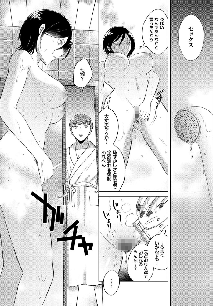 七年目の君と  こーり コミックバベル編集部 サンプル画像