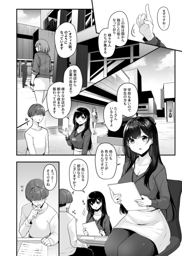 ナイショのじかん【18禁】  やまた 湊ゆう 風雲‘アライ’だいき C級 一色緑 こっぺ ビフィダス くもえもん さしみ もりとん あおいせな 寿司二郎 草葉える 明日葉もふ 最中工路 聖橋蘭 よもぎ豆太郎 豚キムチ 凍佳玄的 即丸 はつやすみ テハクセン サンプル画像