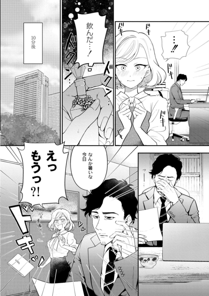 猥恋-わいれん-  芦田EX COMIC快艶編集部 サンプル画像