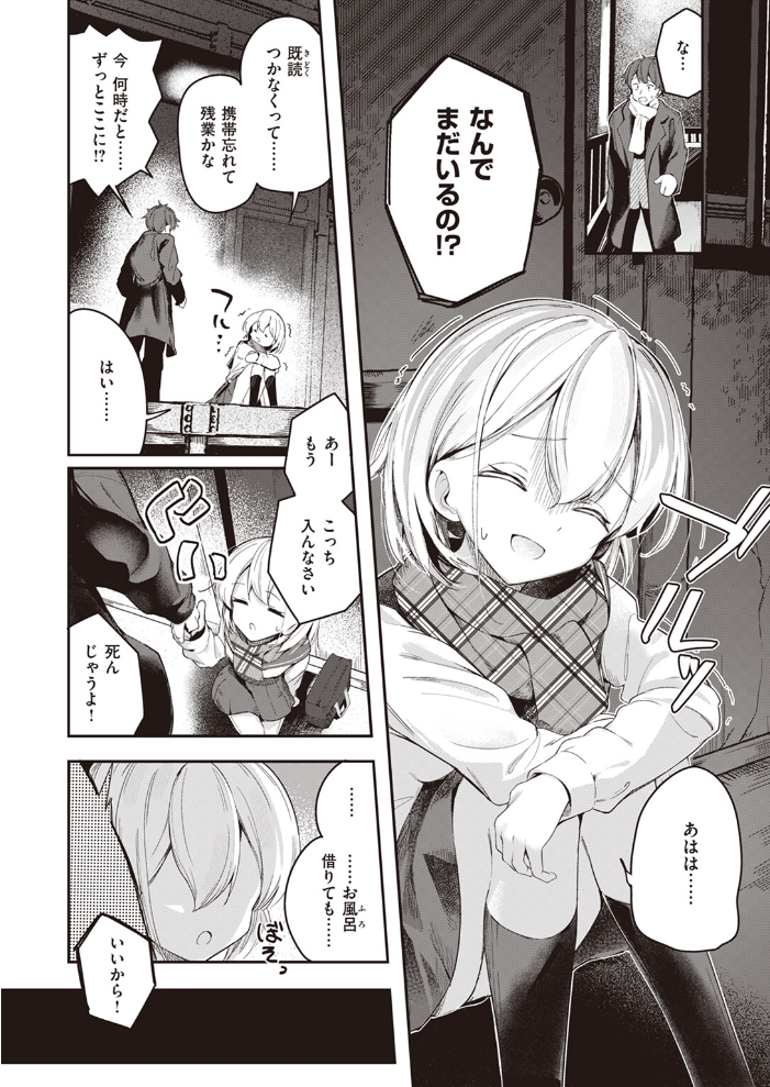 はいすいのじん  すずしも サンプル画像
