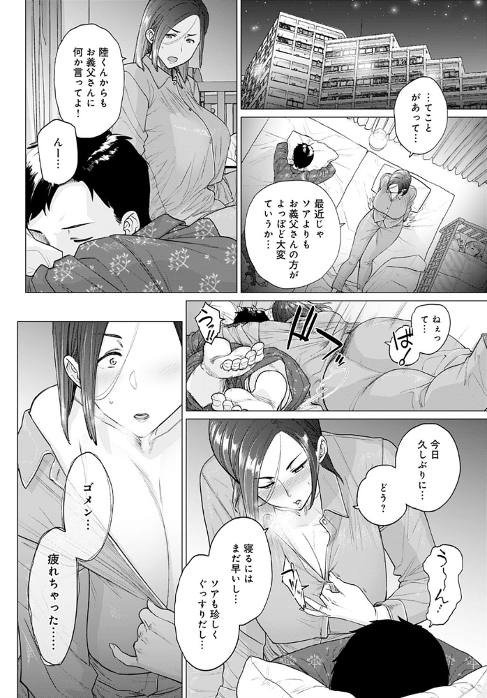 お義父さん、手伝って下さい。  越山弱衰 サンプル画像