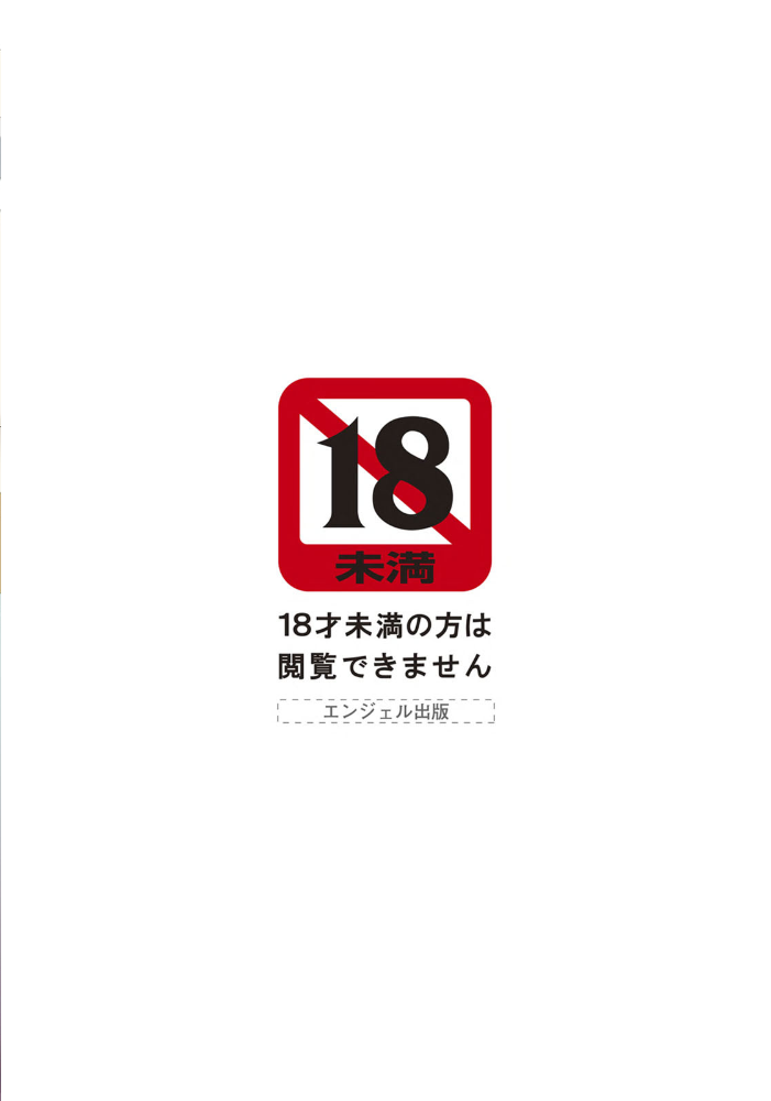 ANGEL倶楽部 2020年11月号 ANGEL倶楽部編集部 サンプル画像