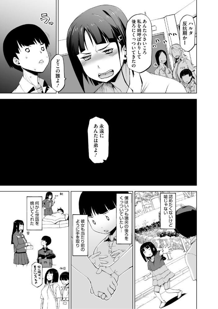 キミはやさしく寝取られる PerfectEdition HG茶川 サンプル画像