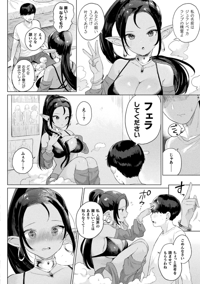 発情むちむちガールキャラクターデザイン集付き電子書籍限定版 うしのみや サンプル画像