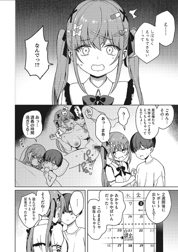 もっと!べすとまっち まいんがーる ぶなぴー397円 サンプル画像