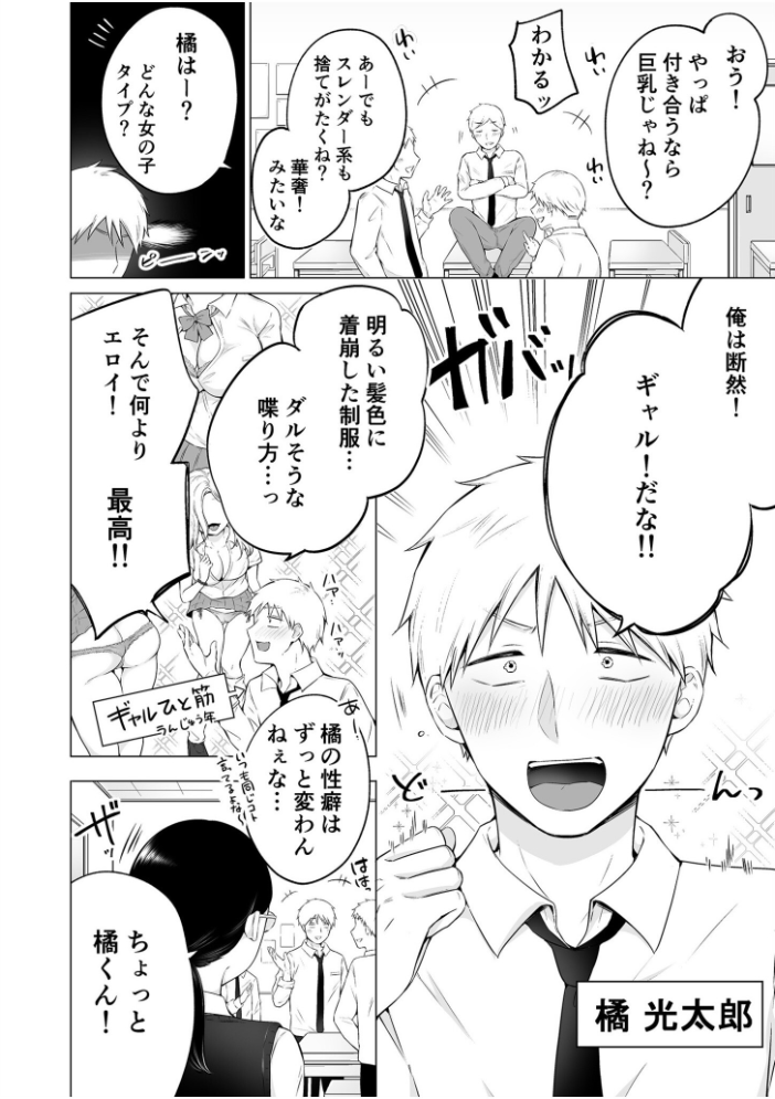 「私以外を抱かないで…」〜拗らせギャルの即イキご奉仕SEX〜【電子単行本】【デジタル特装版】  雪國 サンプル画像