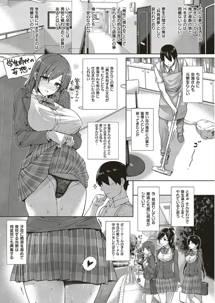 田舎の兄嫁と汗だくエッチ 1【hentai エロ漫画】 サンプル画像