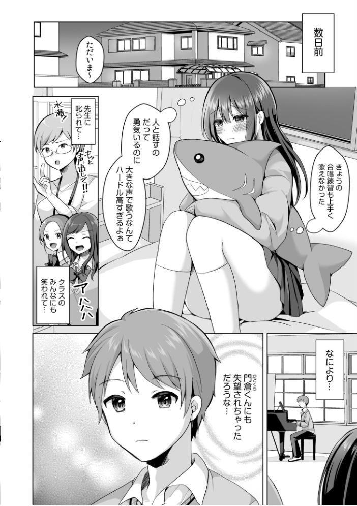 「はじめてだから…やさしくしてね…」トロ甘なイキ声で…何度も絶頂！【電子単行本】FANZA限定版  赤佐たぬ サンプル画像