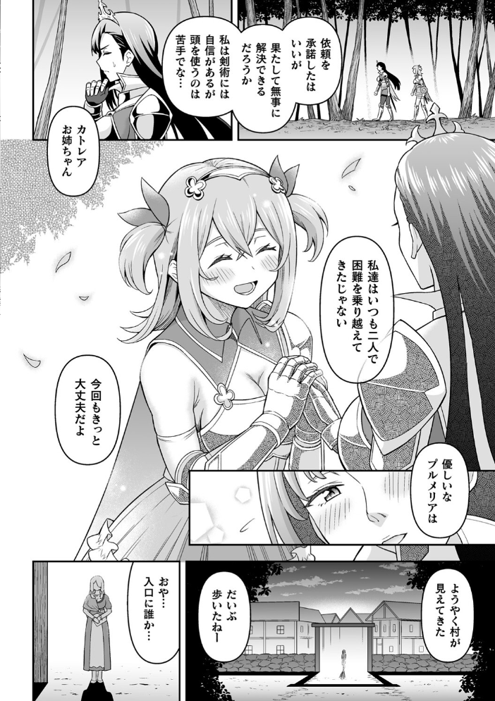 絶頂領域ふたなリウム  ヒツマブシ サンプル画像
