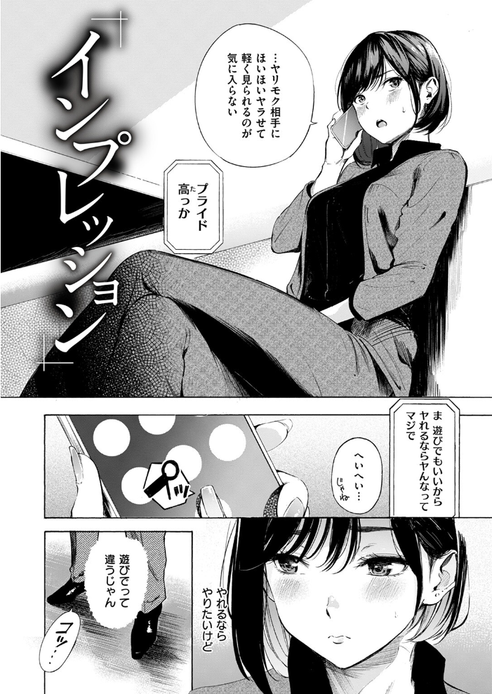 インプレッション  さんじゅうろう サンプル画像