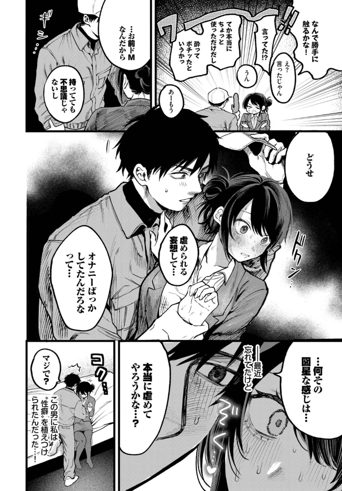 フラッシュバック! 朝野よみち コミックバベル編集部 サンプル画像
