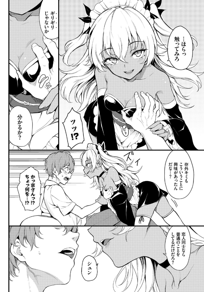 恋ひ恋ふ きょくちょ コミックバベル編集部 サンプル画像