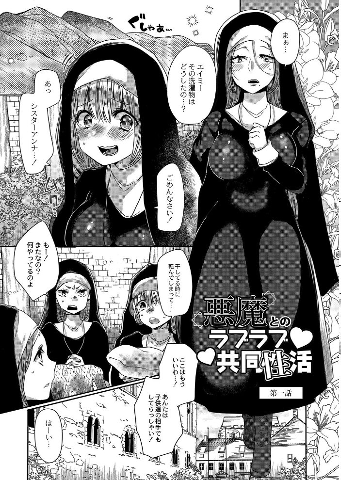 純愛ホリック【デジタル限定版】 まめこ リブート編集部 サンプル画像
