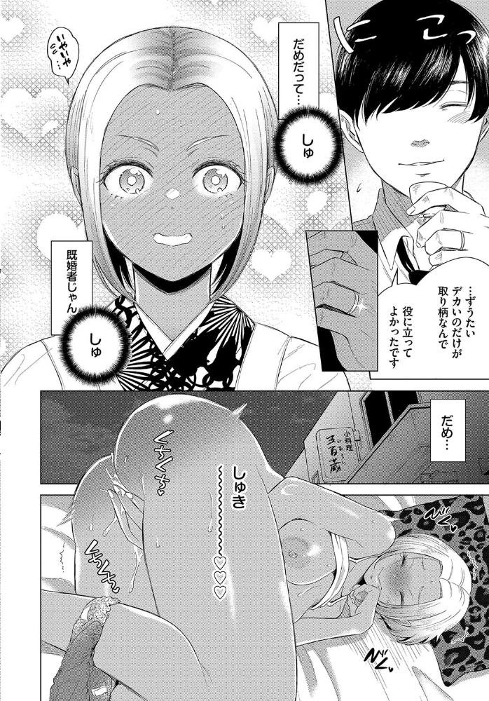 黒ギャル女将の莉愛さん こーり コミックバベル編集部 サンプル画像
