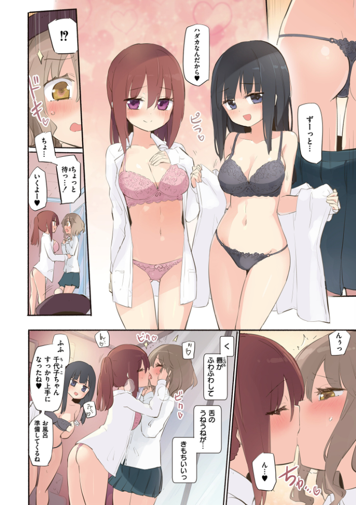 ちちゆりラプソディ 焔すばる COMIC快艶編集部 サンプル画像
