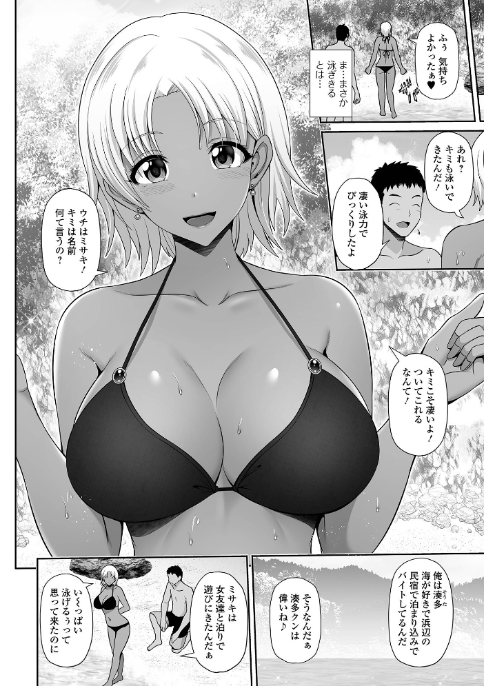 黒ギャルちゃんとラブエチ! 跳馬遊鹿 サンプル画像