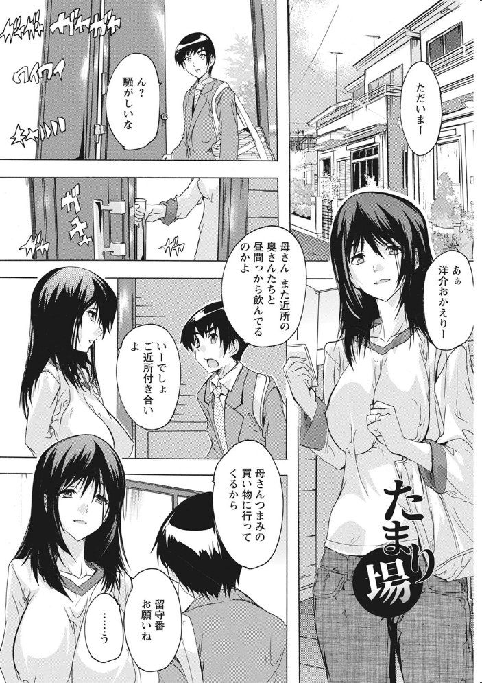 孕ませの部屋 奈塚Q弥 サンプル画像