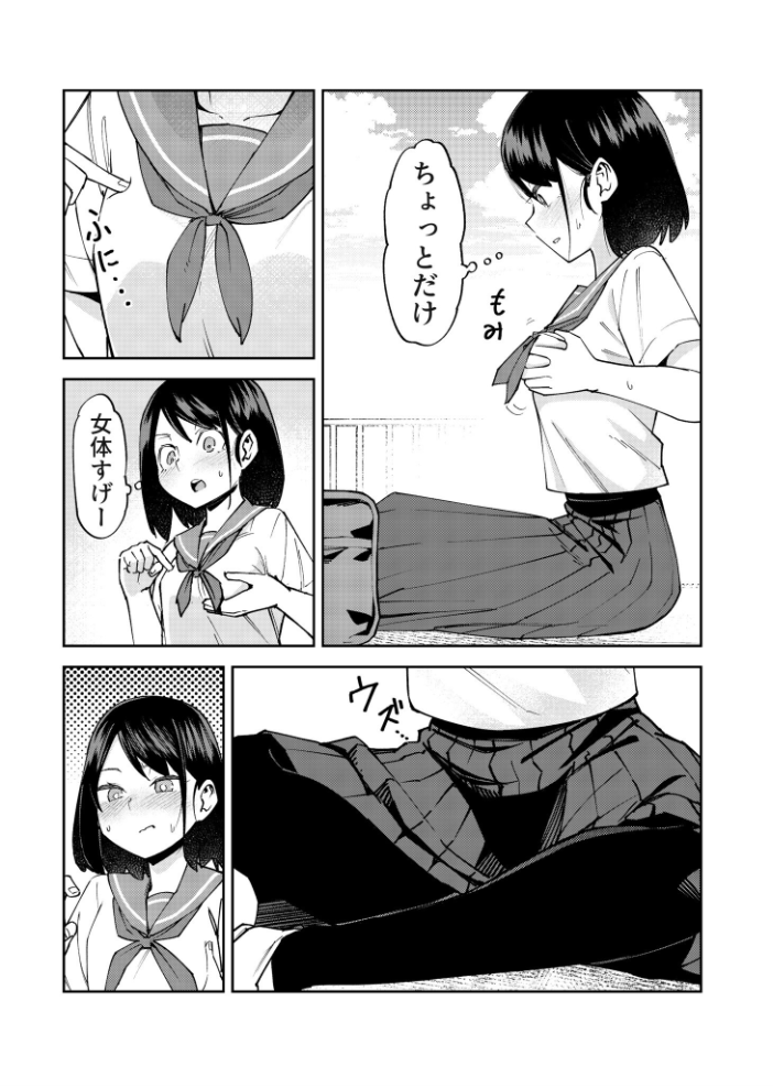 入れ替わっただけなのに(1)【18禁】 レンシー・チウ サンプル画像