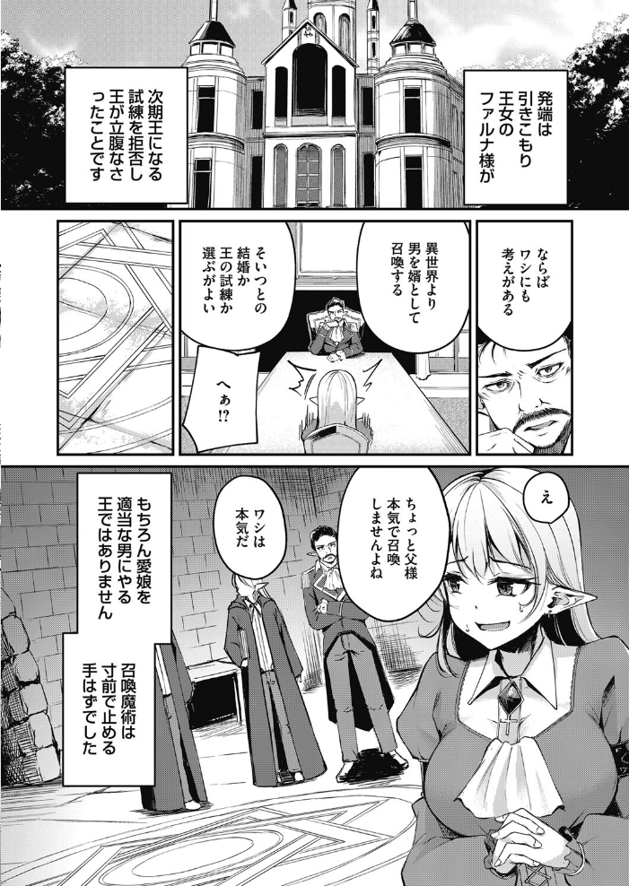 箱入りエルフの王女様 れぐでく サンプル画像