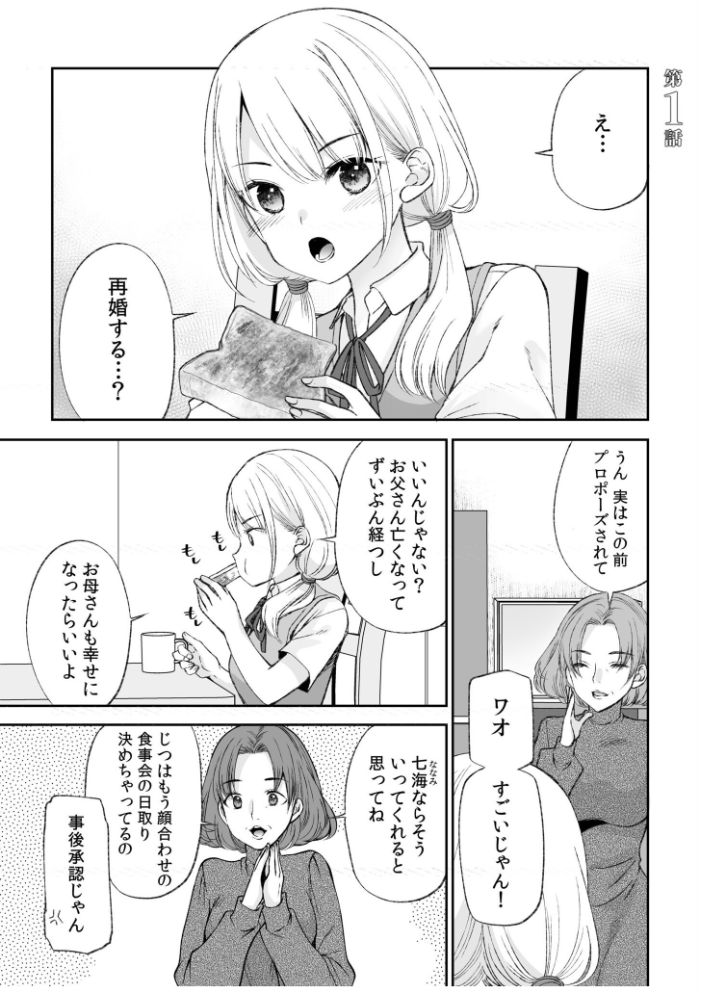 【超ボリューム全集】挿れたがりカノジョ&幼なじみ義姉 佐倉はなつみセレクション【デジタル特装版】 佐倉はなつみ サンプル画像