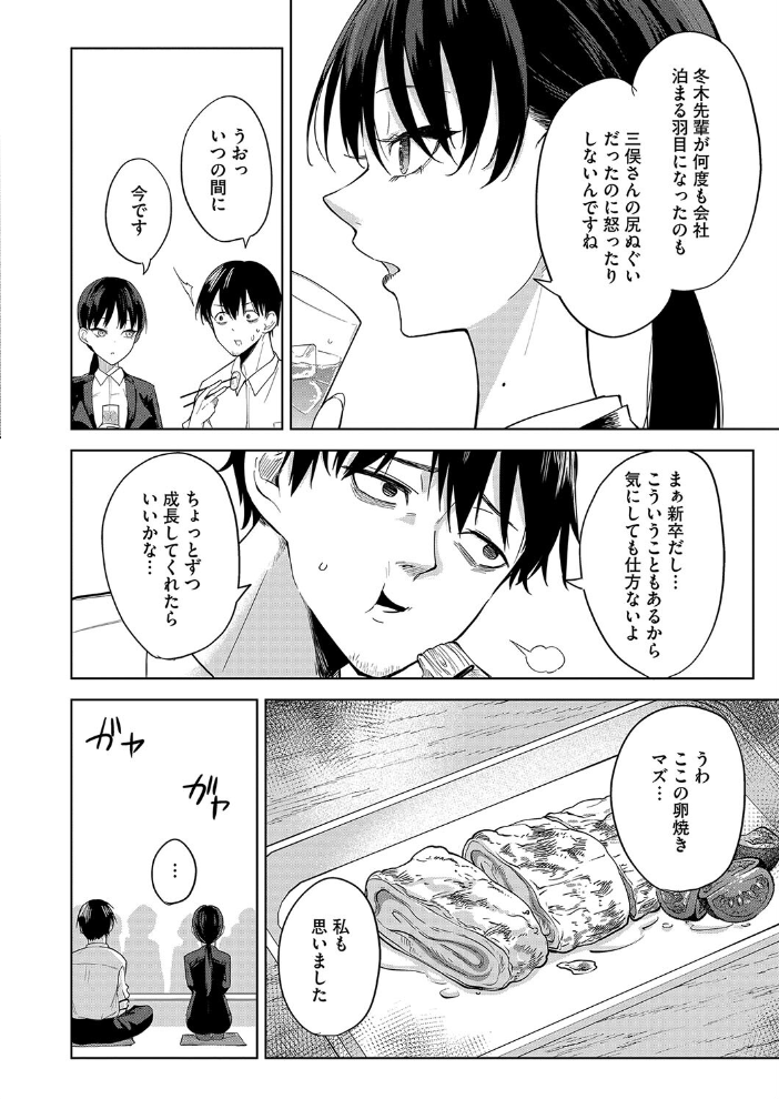 卵焼きがおいしい店 黒川おとぎ サンプル画像
