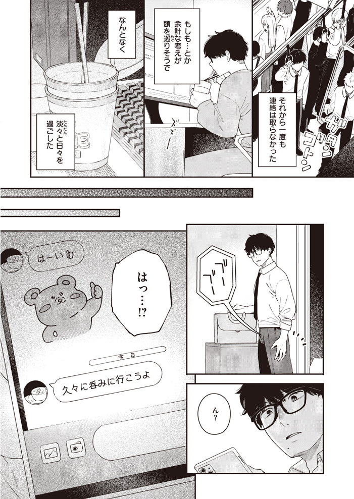 つづらおり ベコ太郎 サンプル画像