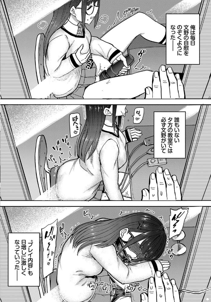 文野さんの秘め事 あおむし コミックバベル編集部 サンプル画像