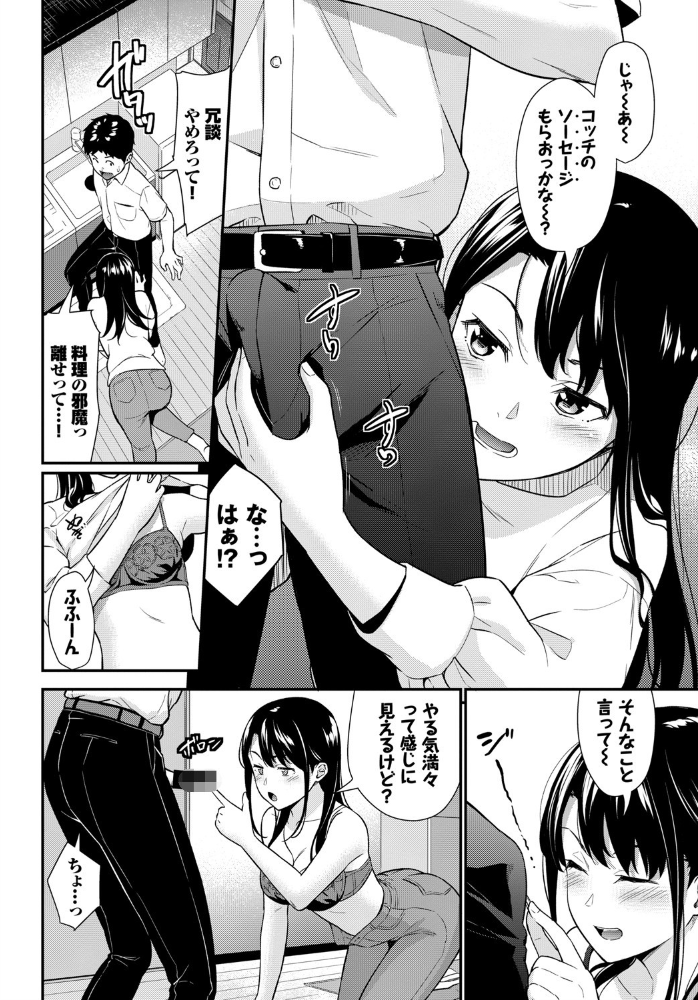 お姉ちゃん条例  羽原ヒロ コミックバベル編集部 サンプル画像
