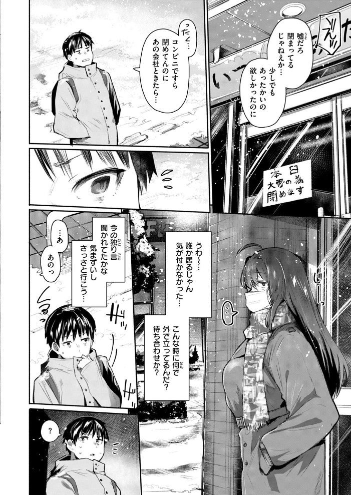発露 もんちゃんrev3 サンプル画像