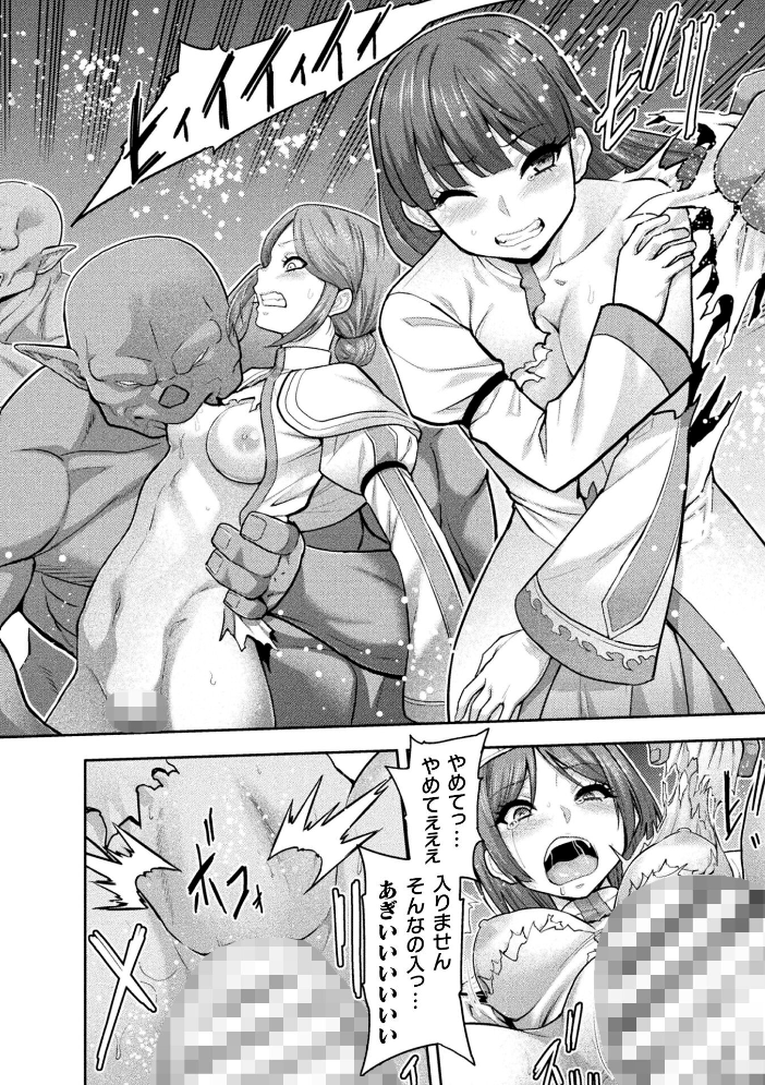 エローナ2 オークの淫紋に悶えし巫女の成れの果て 6話【単話】  山田ゴゴゴ サンプル画像