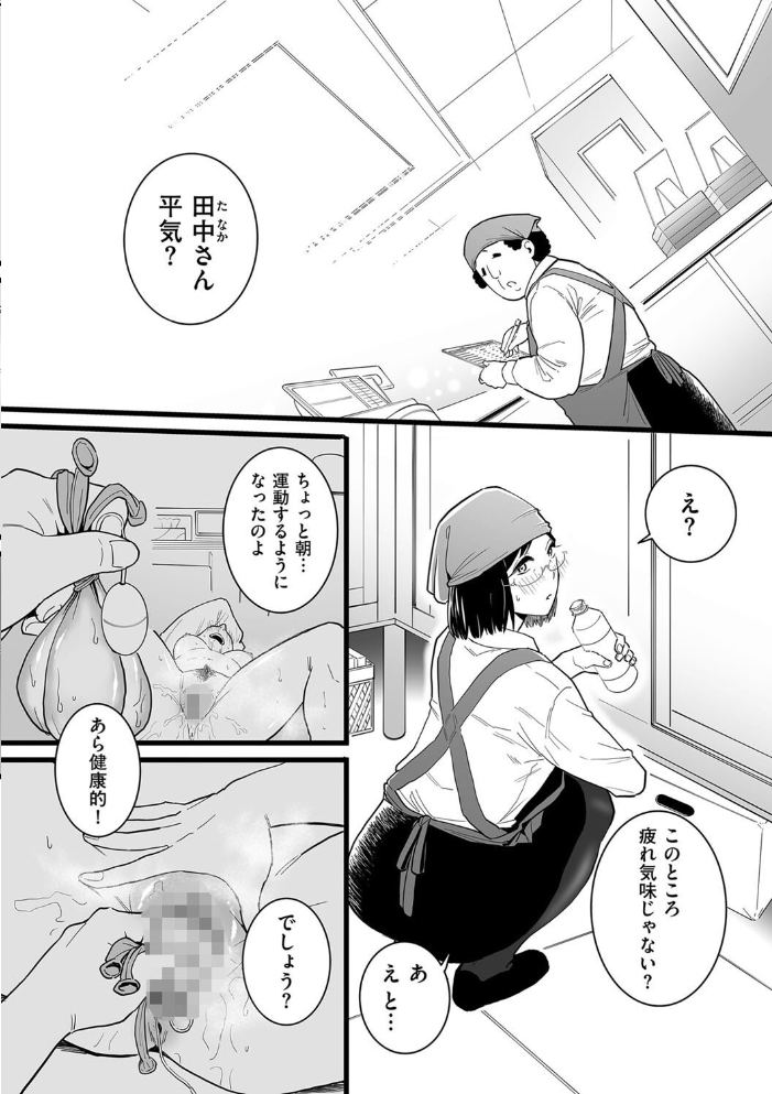 人妻とピアス 後編 CHOMA サンプル画像