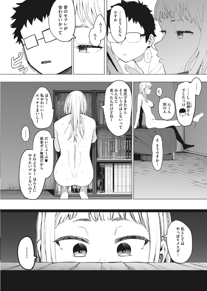 えいとまん先生のおかげで彼女ができました！ 4  えいとまん サンプル画像