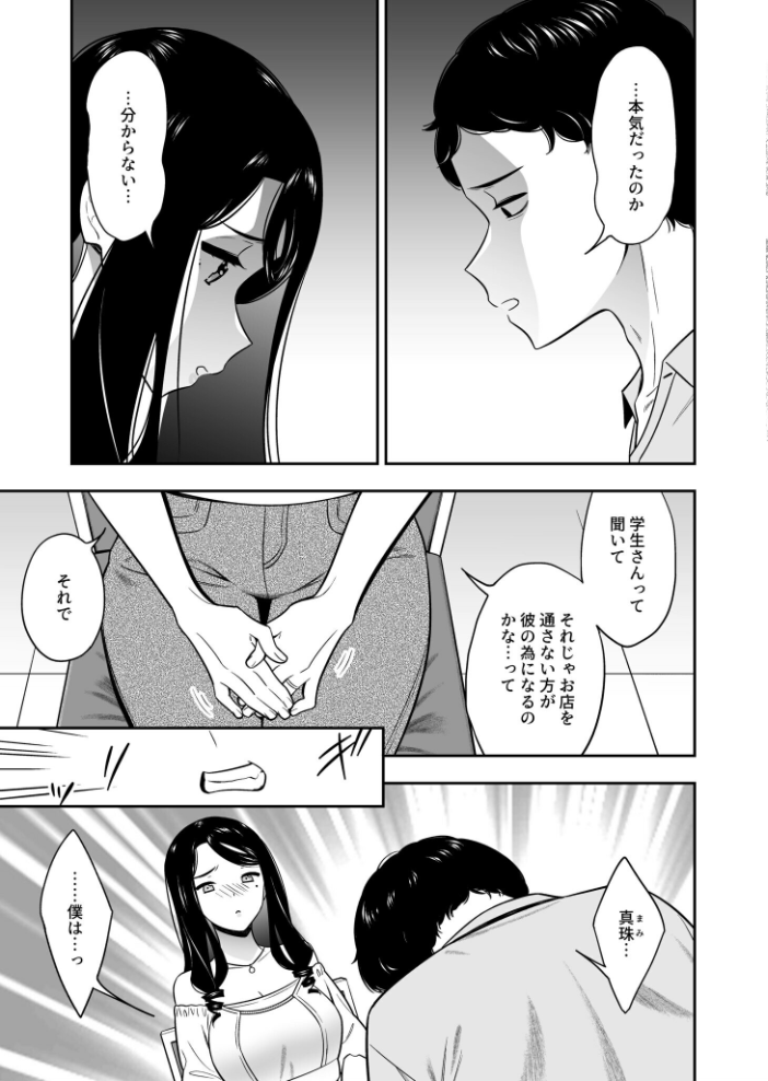 好きなのはアナタだけ…（4）【18禁】  えんど サンプル画像
