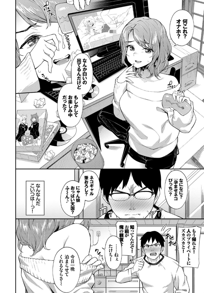 孕ませおしかけびっち  そら豆さん コミックバベル編集部 サンプル画像
