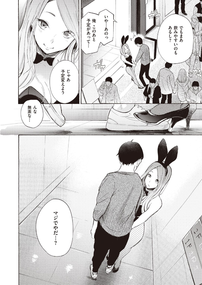プライベートバニー さんじゅうろう サンプル画像