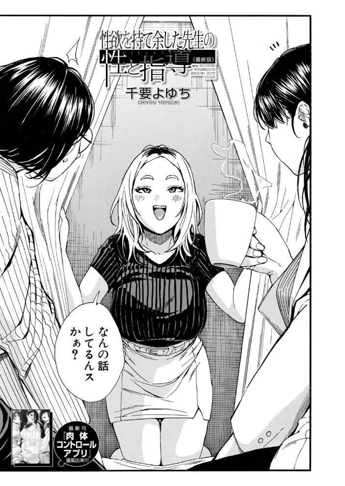 COMIC 夢幻転生 2026年7月号 千要よゆち 宮原歩 モロ出汁膳 有賀冬 樺島あきら おとちち 創田ぐみ MUJIN編集部 干支門三十四 柔乃やわ 冬野くらゆき 秋無ナツヲ 冬咲ゆきと 粗目リコ サンプル画像