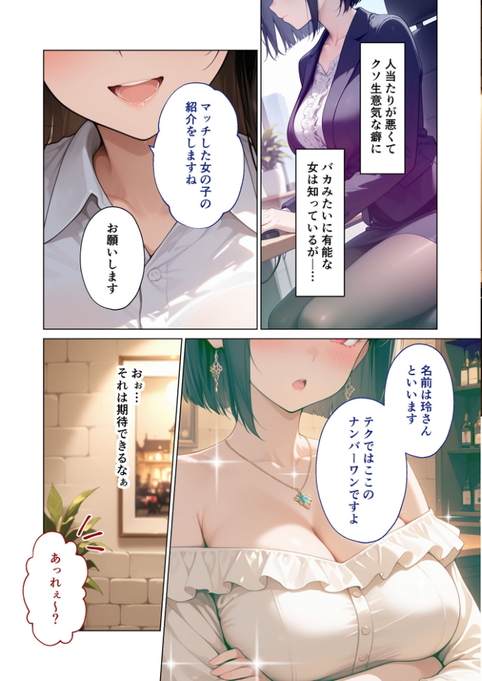 いちゃLOVE純情ベッドルーム 〜恋人になった君と、湯けむりに包まれるとろ甘温泉旅行〜 モザイク版【hentai エロ漫画】 サンプル画像