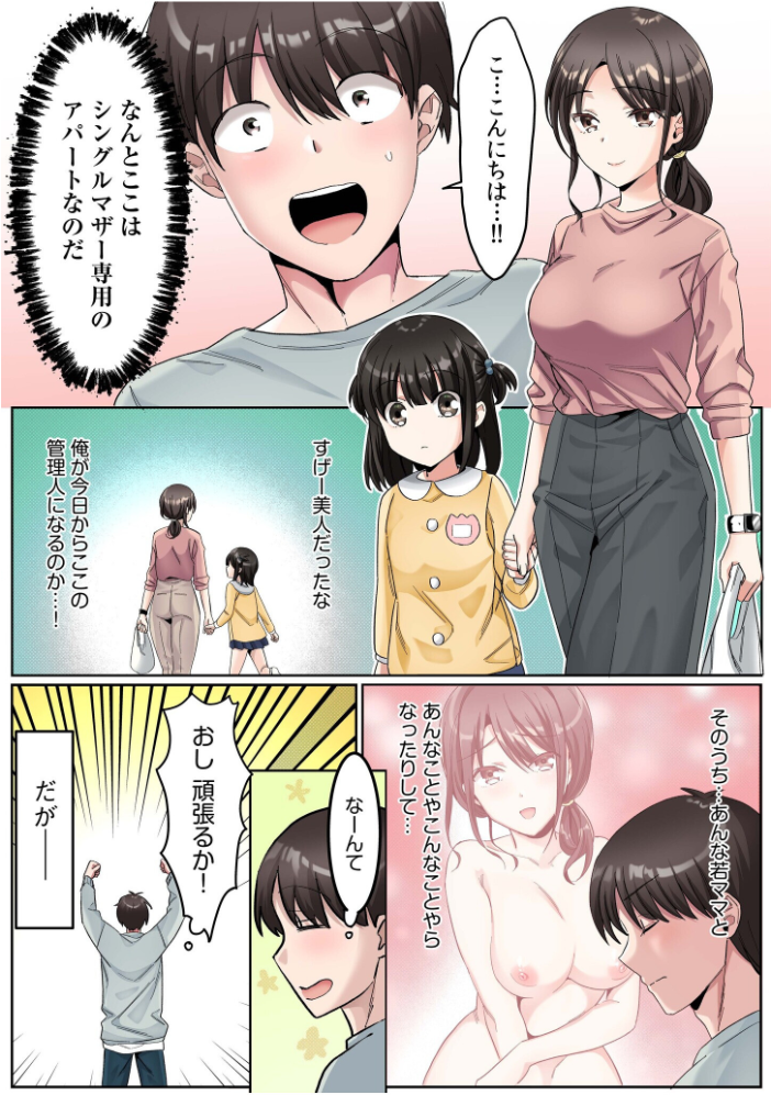 【総集編】どスケベなオバサンが娘の堕とし方を教えてあげる モザイク版【hentai エロ漫画】 サンプル画像