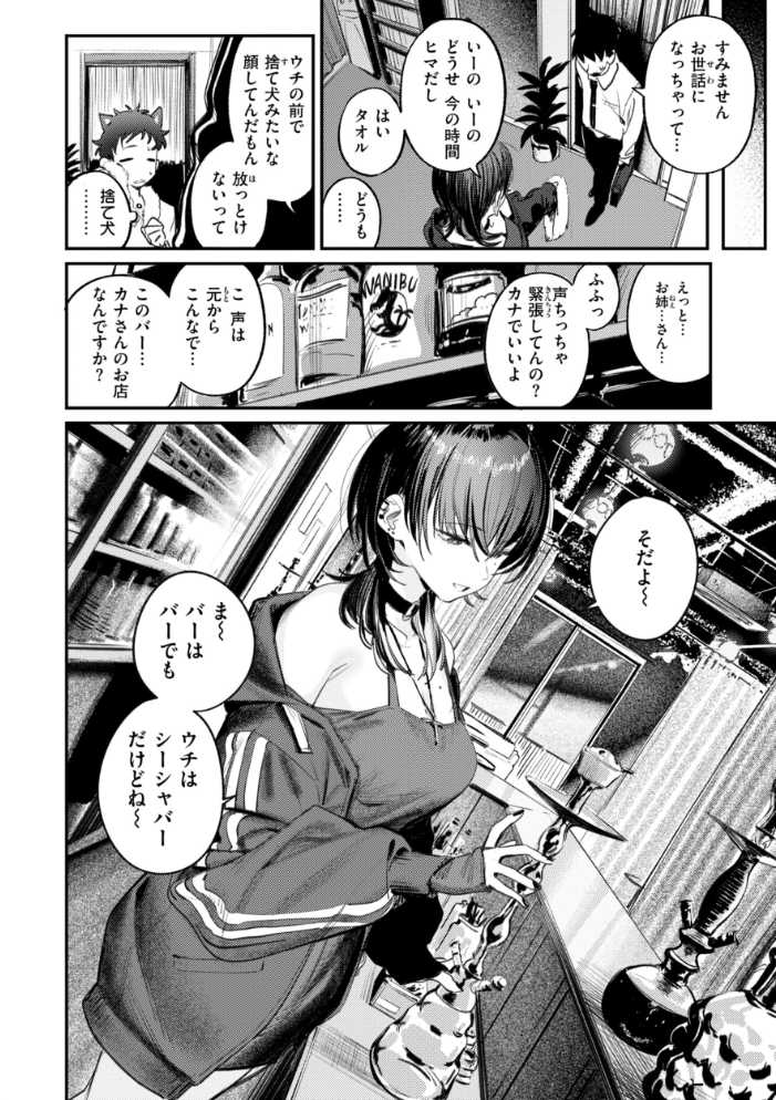 女子のまにまに【デジタル特装版】【hentai エロ漫画】 サンプル画像