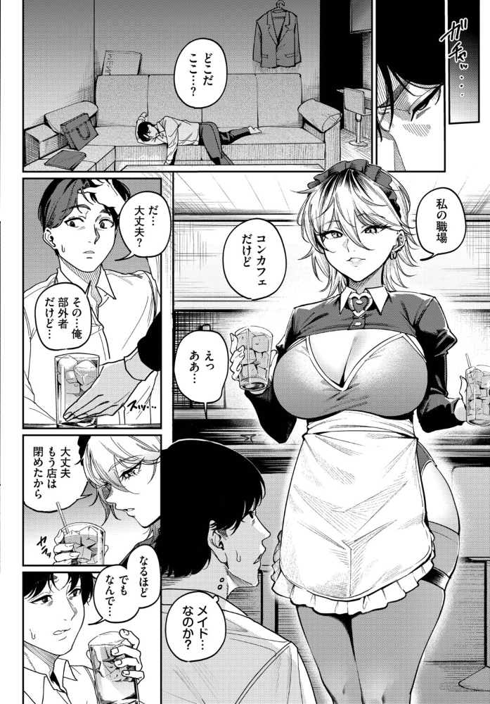 死神に恋する ミツき コミックバベル編集部 サンプル画像