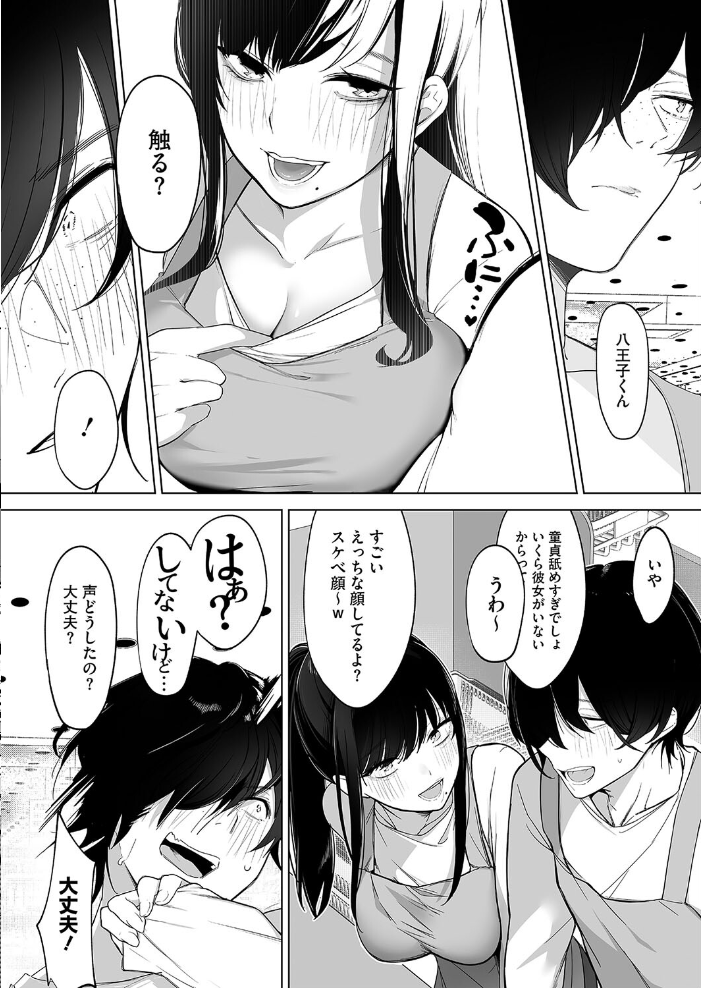 黒姫とねずみ 小箱みみず サンプル画像